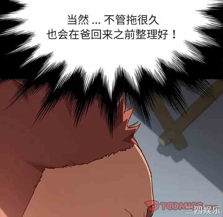 韩国漫画乖乖上钩/危机四伏的家庭生活韩漫_乖乖上钩/危机四伏的家庭生活-第28话在线免费阅读-韩国漫画-第30张图片