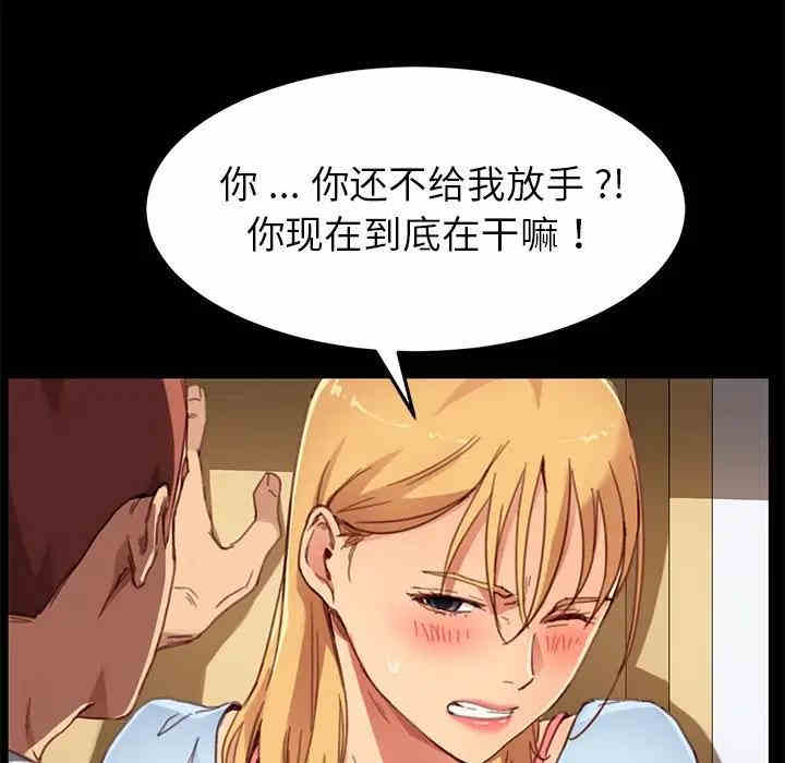 韩国漫画乖乖上钩/危机四伏的家庭生活韩漫_乖乖上钩/危机四伏的家庭生活-第28话在线免费阅读-韩国漫画-第38张图片