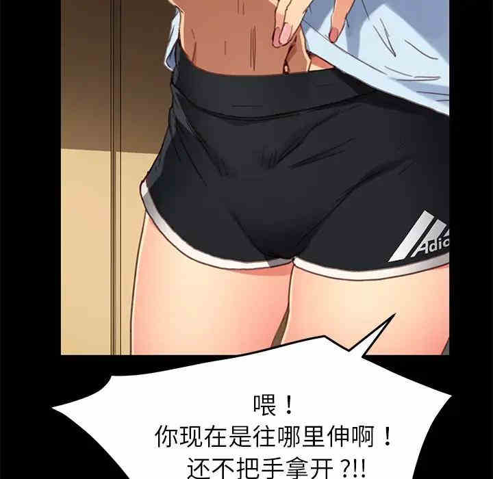 韩国漫画乖乖上钩/危机四伏的家庭生活韩漫_乖乖上钩/危机四伏的家庭生活-第28话在线免费阅读-韩国漫画-第43张图片