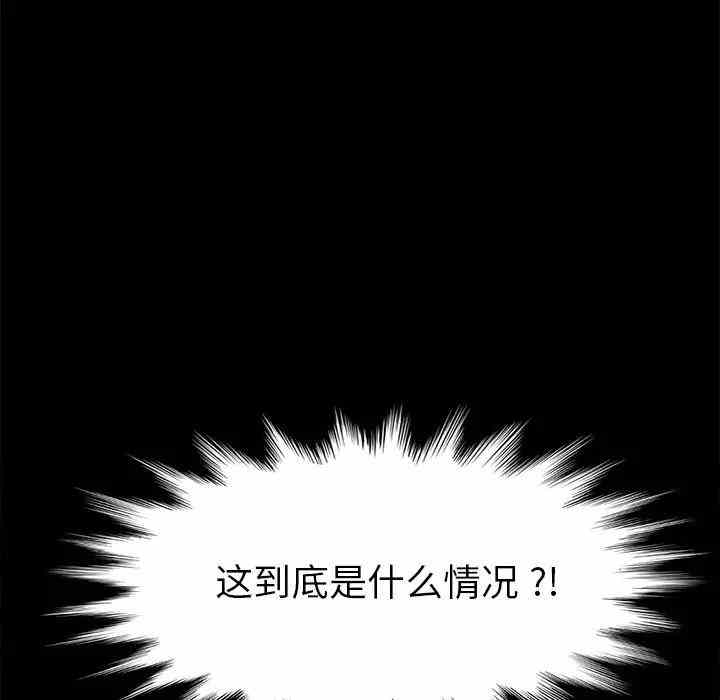 韩国漫画乖乖上钩/危机四伏的家庭生活韩漫_乖乖上钩/危机四伏的家庭生活-第28话在线免费阅读-韩国漫画-第51张图片