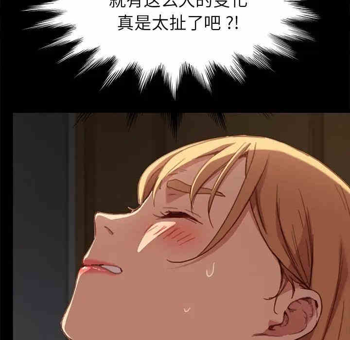 韩国漫画乖乖上钩/危机四伏的家庭生活韩漫_乖乖上钩/危机四伏的家庭生活-第28话在线免费阅读-韩国漫画-第58张图片