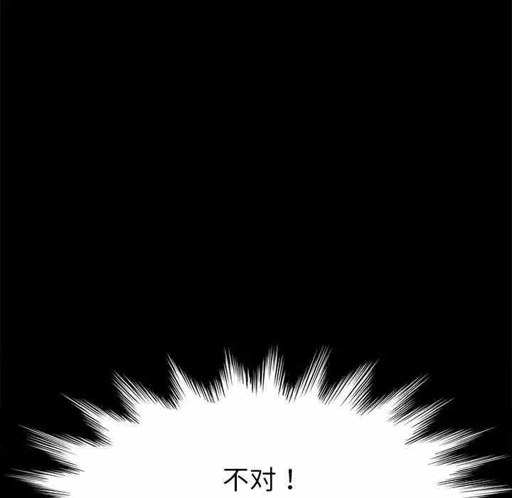 韩国漫画乖乖上钩/危机四伏的家庭生活韩漫_乖乖上钩/危机四伏的家庭生活-第28话在线免费阅读-韩国漫画-第61张图片