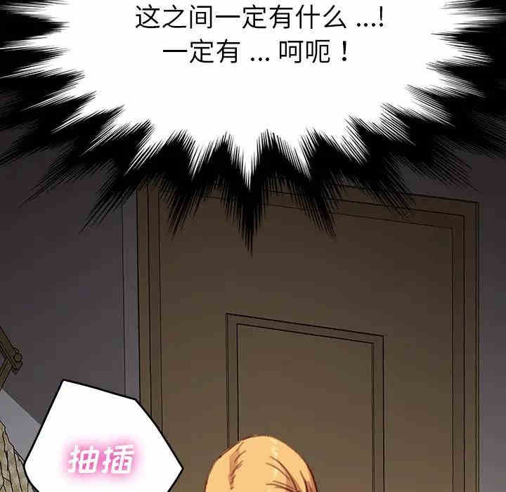 韩国漫画乖乖上钩/危机四伏的家庭生活韩漫_乖乖上钩/危机四伏的家庭生活-第28话在线免费阅读-韩国漫画-第62张图片