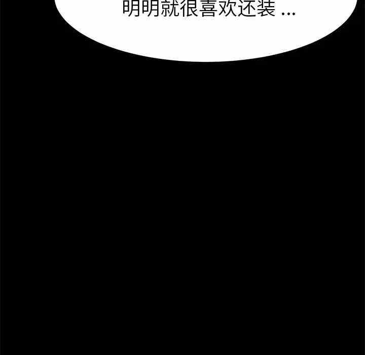 韩国漫画乖乖上钩/危机四伏的家庭生活韩漫_乖乖上钩/危机四伏的家庭生活-第28话在线免费阅读-韩国漫画-第68张图片