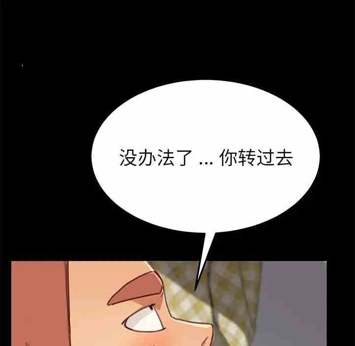 韩国漫画乖乖上钩/危机四伏的家庭生活韩漫_乖乖上钩/危机四伏的家庭生活-第28话在线免费阅读-韩国漫画-第69张图片