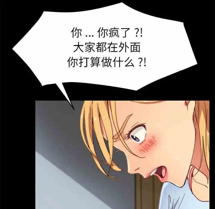 韩国漫画乖乖上钩/危机四伏的家庭生活韩漫_乖乖上钩/危机四伏的家庭生活-第28话在线免费阅读-韩国漫画-第71张图片