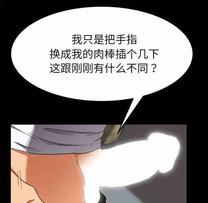 韩国漫画乖乖上钩/危机四伏的家庭生活韩漫_乖乖上钩/危机四伏的家庭生活-第28话在线免费阅读-韩国漫画-第73张图片