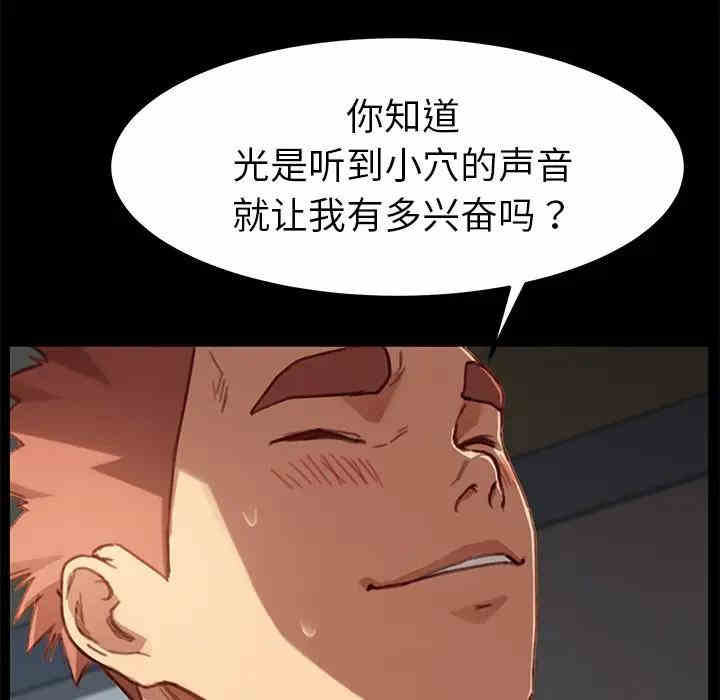 韩国漫画乖乖上钩/危机四伏的家庭生活韩漫_乖乖上钩/危机四伏的家庭生活-第28话在线免费阅读-韩国漫画-第99张图片