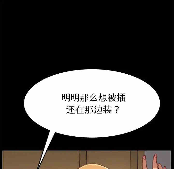 韩国漫画乖乖上钩/危机四伏的家庭生活韩漫_乖乖上钩/危机四伏的家庭生活-第28话在线免费阅读-韩国漫画-第101张图片