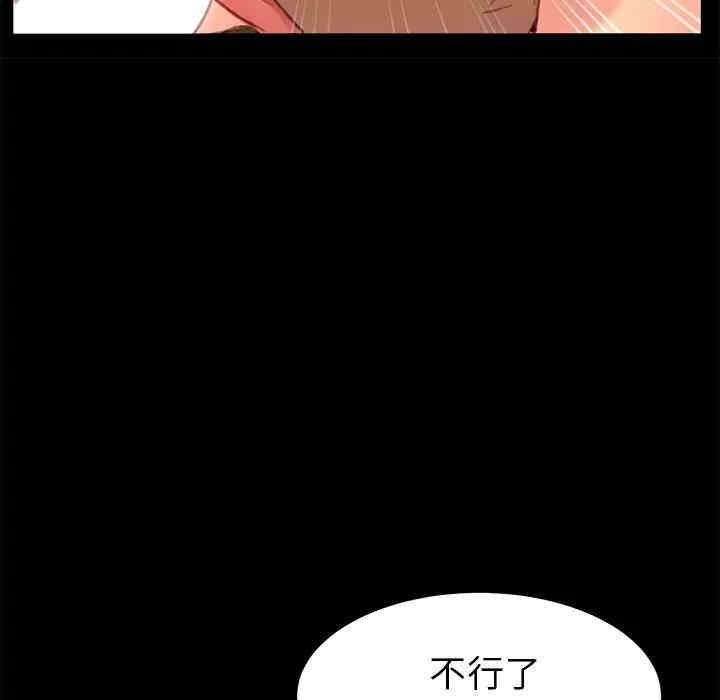 韩国漫画乖乖上钩/危机四伏的家庭生活韩漫_乖乖上钩/危机四伏的家庭生活-第28话在线免费阅读-韩国漫画-第115张图片