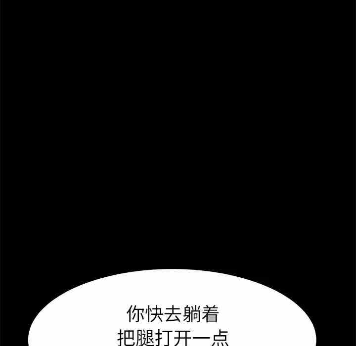 韩国漫画乖乖上钩/危机四伏的家庭生活韩漫_乖乖上钩/危机四伏的家庭生活-第28话在线免费阅读-韩国漫画-第117张图片