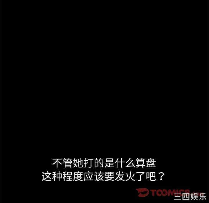 韩国漫画乖乖上钩/危机四伏的家庭生活韩漫_乖乖上钩/危机四伏的家庭生活-第28话在线免费阅读-韩国漫画-第120张图片