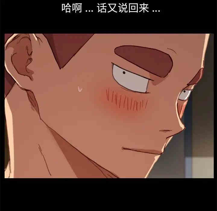 韩国漫画乖乖上钩/危机四伏的家庭生活韩漫_乖乖上钩/危机四伏的家庭生活-第28话在线免费阅读-韩国漫画-第131张图片