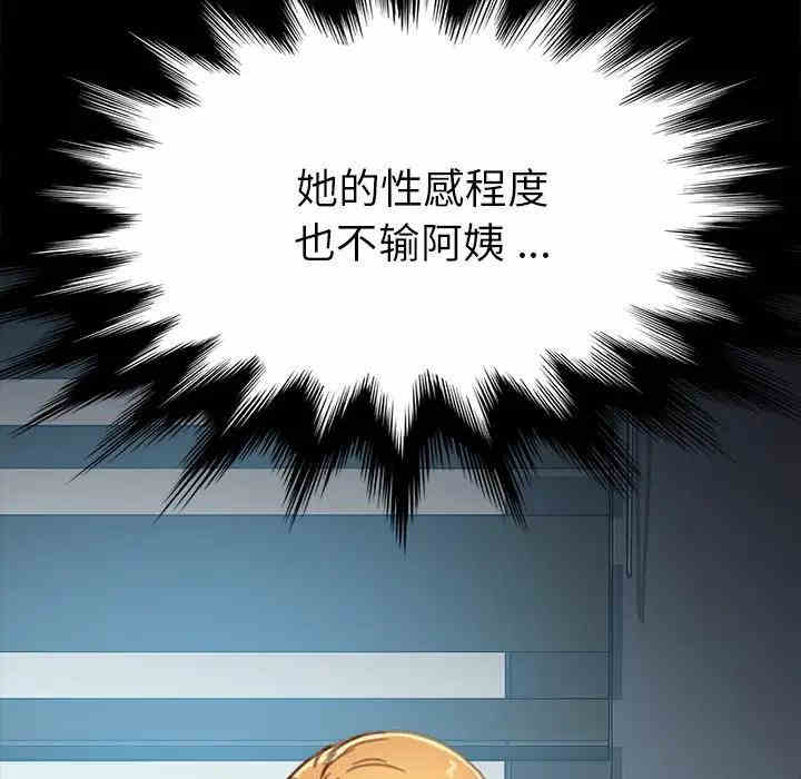韩国漫画乖乖上钩/危机四伏的家庭生活韩漫_乖乖上钩/危机四伏的家庭生活-第28话在线免费阅读-韩国漫画-第133张图片