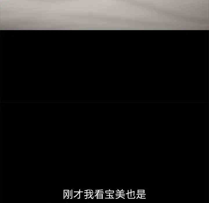 韩国漫画乖乖上钩/危机四伏的家庭生活韩漫_乖乖上钩/危机四伏的家庭生活-第28话在线免费阅读-韩国漫画-第136张图片