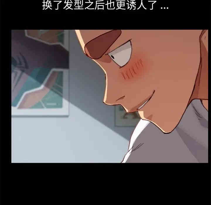韩国漫画乖乖上钩/危机四伏的家庭生活韩漫_乖乖上钩/危机四伏的家庭生活-第28话在线免费阅读-韩国漫画-第137张图片