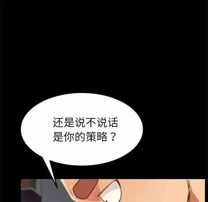韩国漫画乖乖上钩/危机四伏的家庭生活韩漫_乖乖上钩/危机四伏的家庭生活-第28话在线免费阅读-韩国漫画-第154张图片