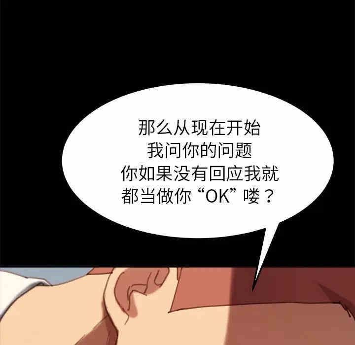 韩国漫画乖乖上钩/危机四伏的家庭生活韩漫_乖乖上钩/危机四伏的家庭生活-第28话在线免费阅读-韩国漫画-第158张图片