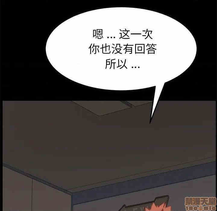 韩国漫画乖乖上钩/危机四伏的家庭生活韩漫_乖乖上钩/危机四伏的家庭生活-第28话在线免费阅读-韩国漫画-第169张图片