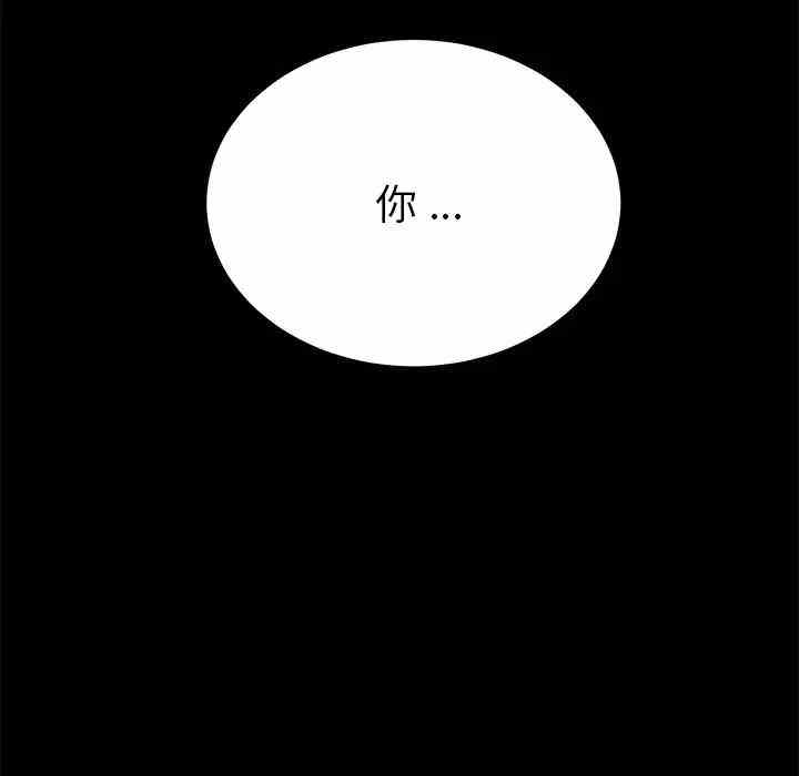 韩国漫画乖乖上钩/危机四伏的家庭生活韩漫_乖乖上钩/危机四伏的家庭生活-第28话在线免费阅读-韩国漫画-第172张图片