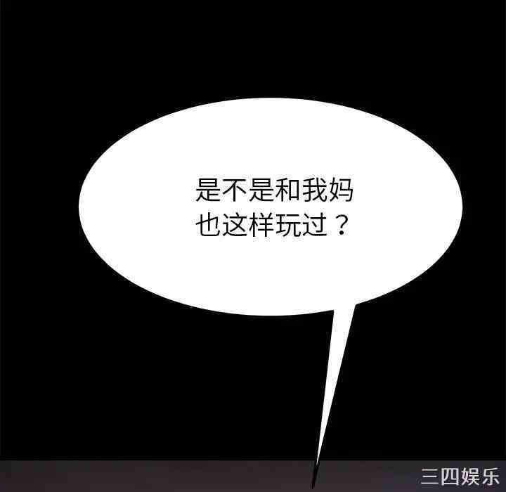韩国漫画乖乖上钩/危机四伏的家庭生活韩漫_乖乖上钩/危机四伏的家庭生活-第28话在线免费阅读-韩国漫画-第174张图片