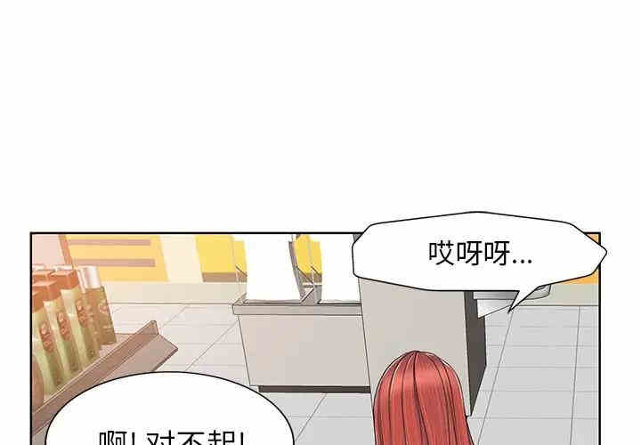 韩国漫画当真爱找上门来/不该爱上你韩漫_当真爱找上门来/不该爱上你-第4话在线免费阅读-韩国漫画-第1张图片