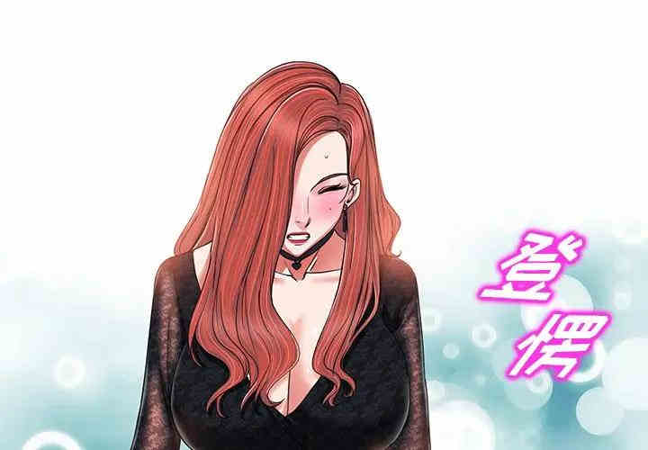 韩国漫画当真爱找上门来/不该爱上你韩漫_当真爱找上门来/不该爱上你-第4话在线免费阅读-韩国漫画-第4张图片