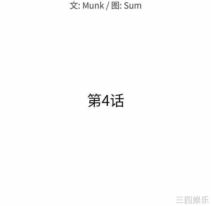 韩国漫画当真爱找上门来/不该爱上你韩漫_当真爱找上门来/不该爱上你-第4话在线免费阅读-韩国漫画-第9张图片