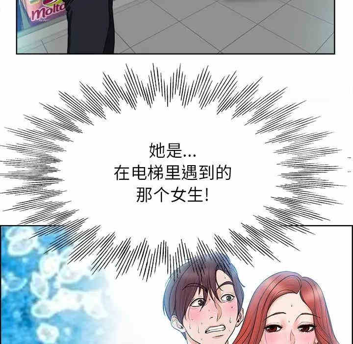 韩国漫画当真爱找上门来/不该爱上你韩漫_当真爱找上门来/不该爱上你-第4话在线免费阅读-韩国漫画-第11张图片