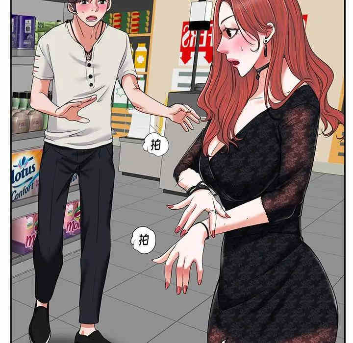 韩国漫画当真爱找上门来/不该爱上你韩漫_当真爱找上门来/不该爱上你-第4话在线免费阅读-韩国漫画-第14张图片