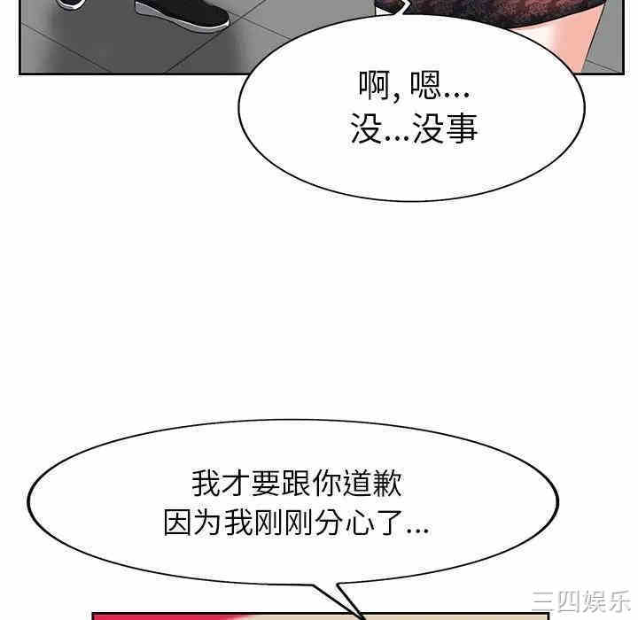 韩国漫画当真爱找上门来/不该爱上你韩漫_当真爱找上门来/不该爱上你-第4话在线免费阅读-韩国漫画-第15张图片
