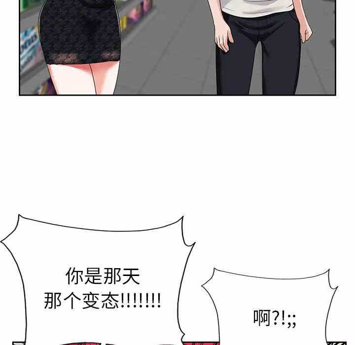 韩国漫画当真爱找上门来/不该爱上你韩漫_当真爱找上门来/不该爱上你-第4话在线免费阅读-韩国漫画-第18张图片