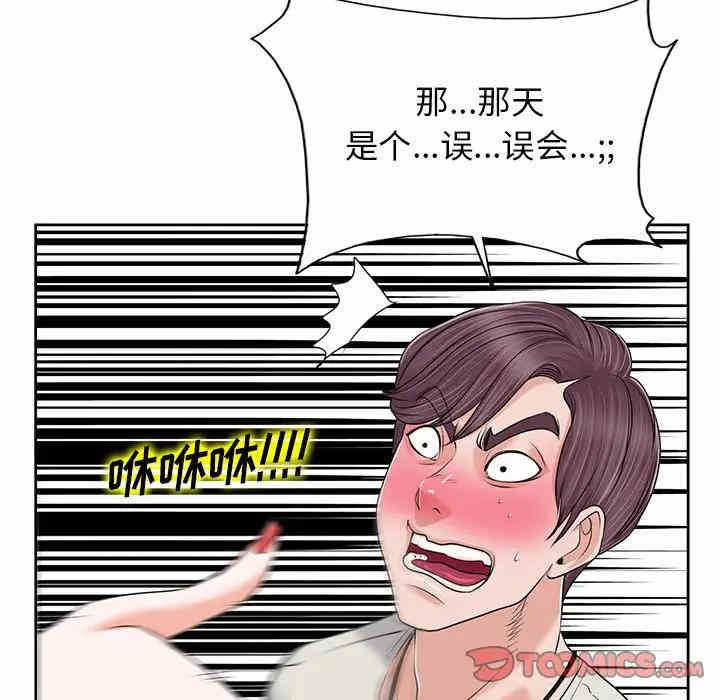 韩国漫画当真爱找上门来/不该爱上你韩漫_当真爱找上门来/不该爱上你-第4话在线免费阅读-韩国漫画-第20张图片