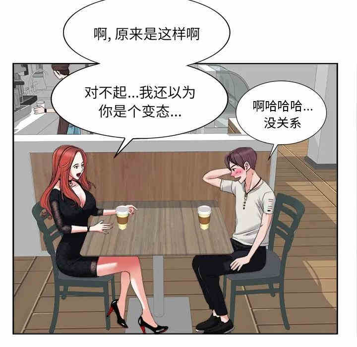 韩国漫画当真爱找上门来/不该爱上你韩漫_当真爱找上门来/不该爱上你-第4话在线免费阅读-韩国漫画-第24张图片