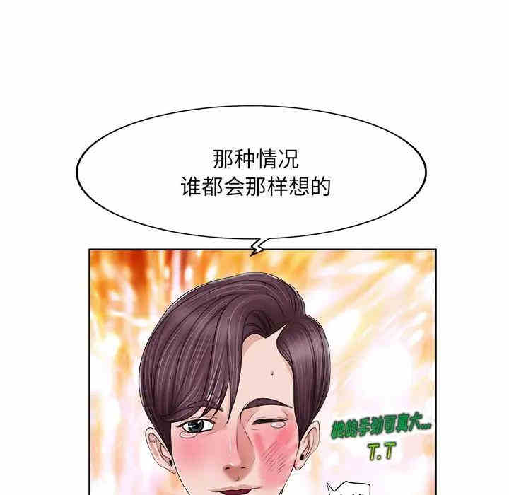 韩国漫画当真爱找上门来/不该爱上你韩漫_当真爱找上门来/不该爱上你-第4话在线免费阅读-韩国漫画-第25张图片