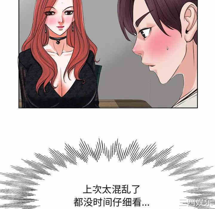 韩国漫画当真爱找上门来/不该爱上你韩漫_当真爱找上门来/不该爱上你-第4话在线免费阅读-韩国漫画-第27张图片