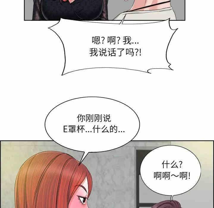 韩国漫画当真爱找上门来/不该爱上你韩漫_当真爱找上门来/不该爱上你-第4话在线免费阅读-韩国漫画-第36张图片