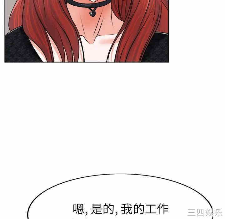韩国漫画当真爱找上门来/不该爱上你韩漫_当真爱找上门来/不该爱上你-第4话在线免费阅读-韩国漫画-第39张图片