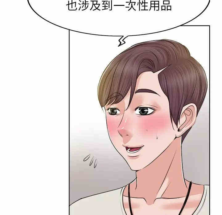 韩国漫画当真爱找上门来/不该爱上你韩漫_当真爱找上门来/不该爱上你-第4话在线免费阅读-韩国漫画-第40张图片