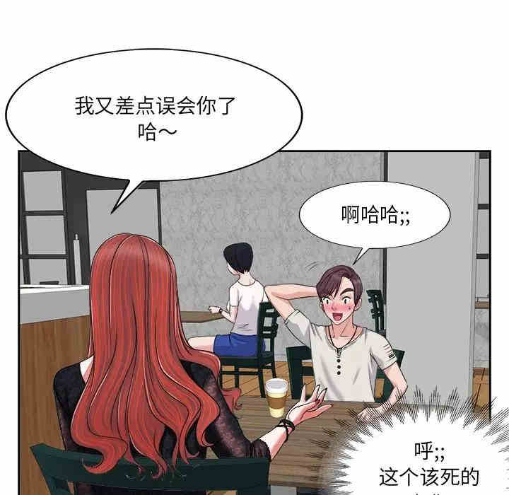 韩国漫画当真爱找上门来/不该爱上你韩漫_当真爱找上门来/不该爱上你-第4话在线免费阅读-韩国漫画-第42张图片
