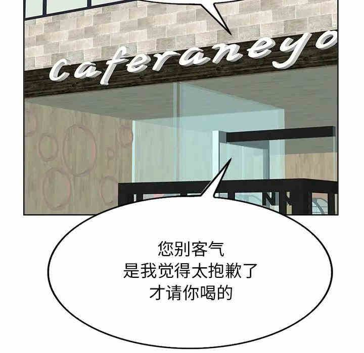 韩国漫画当真爱找上门来/不该爱上你韩漫_当真爱找上门来/不该爱上你-第4话在线免费阅读-韩国漫画-第44张图片