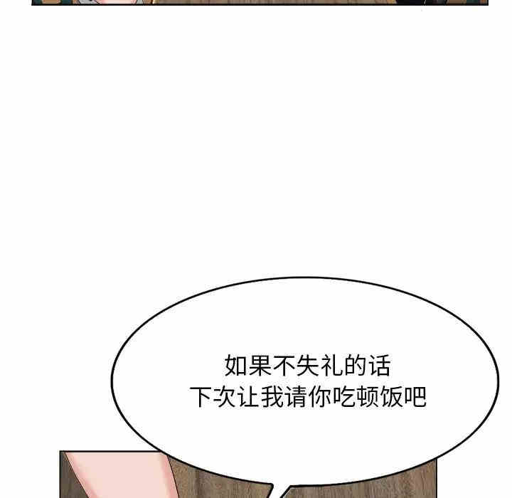 韩国漫画当真爱找上门来/不该爱上你韩漫_当真爱找上门来/不该爱上你-第4话在线免费阅读-韩国漫画-第46张图片