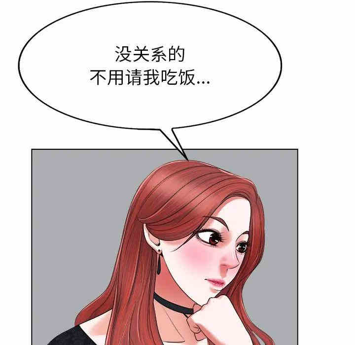 韩国漫画当真爱找上门来/不该爱上你韩漫_当真爱找上门来/不该爱上你-第4话在线免费阅读-韩国漫画-第48张图片
