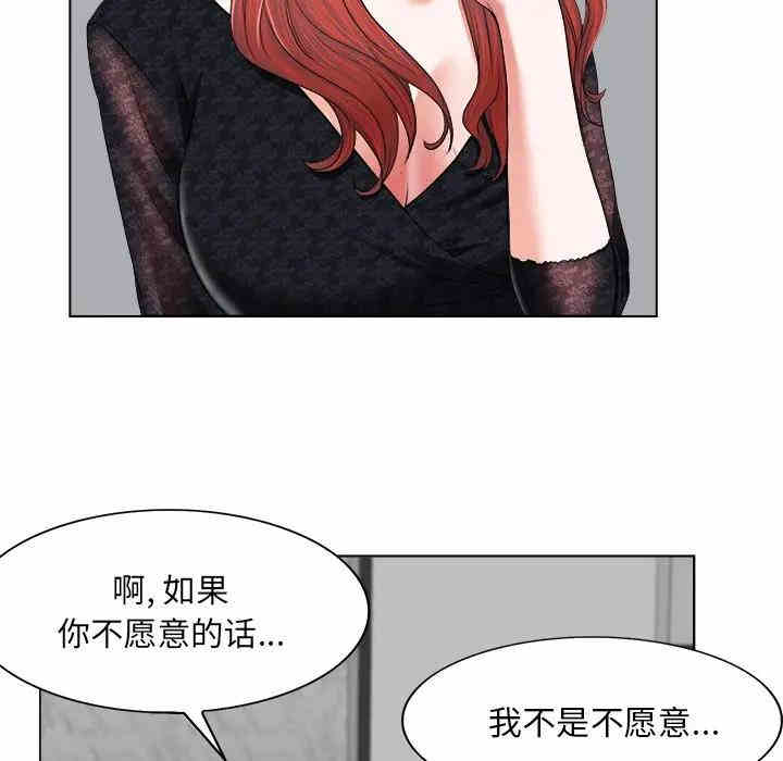 韩国漫画当真爱找上门来/不该爱上你韩漫_当真爱找上门来/不该爱上你-第4话在线免费阅读-韩国漫画-第49张图片