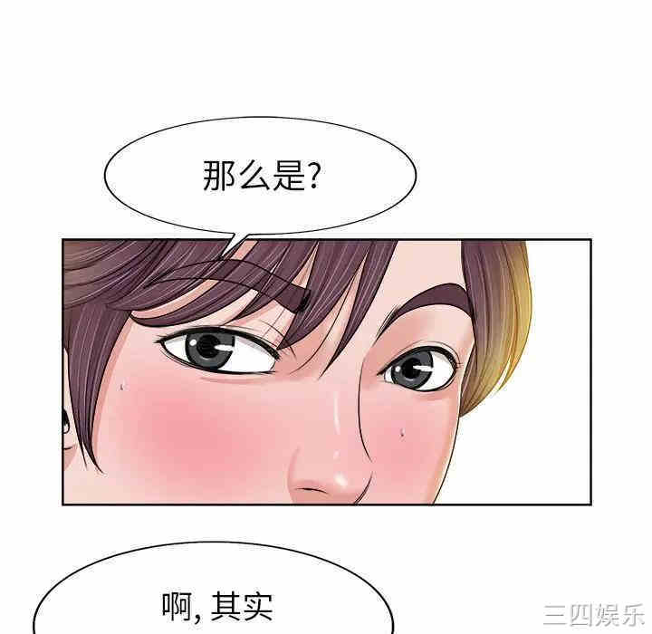 韩国漫画当真爱找上门来/不该爱上你韩漫_当真爱找上门来/不该爱上你-第4话在线免费阅读-韩国漫画-第51张图片