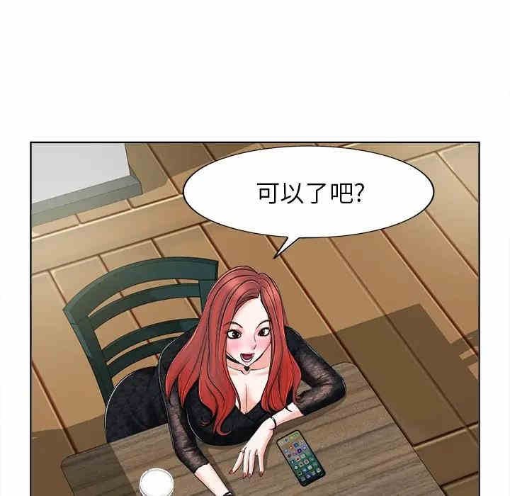 韩国漫画当真爱找上门来/不该爱上你韩漫_当真爱找上门来/不该爱上你-第4话在线免费阅读-韩国漫画-第58张图片