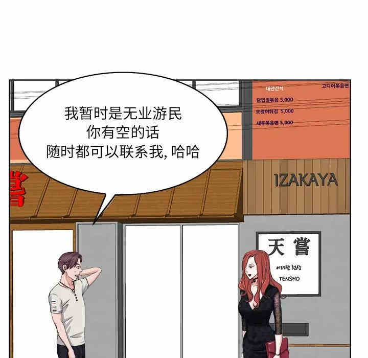 韩国漫画当真爱找上门来/不该爱上你韩漫_当真爱找上门来/不该爱上你-第4话在线免费阅读-韩国漫画-第62张图片