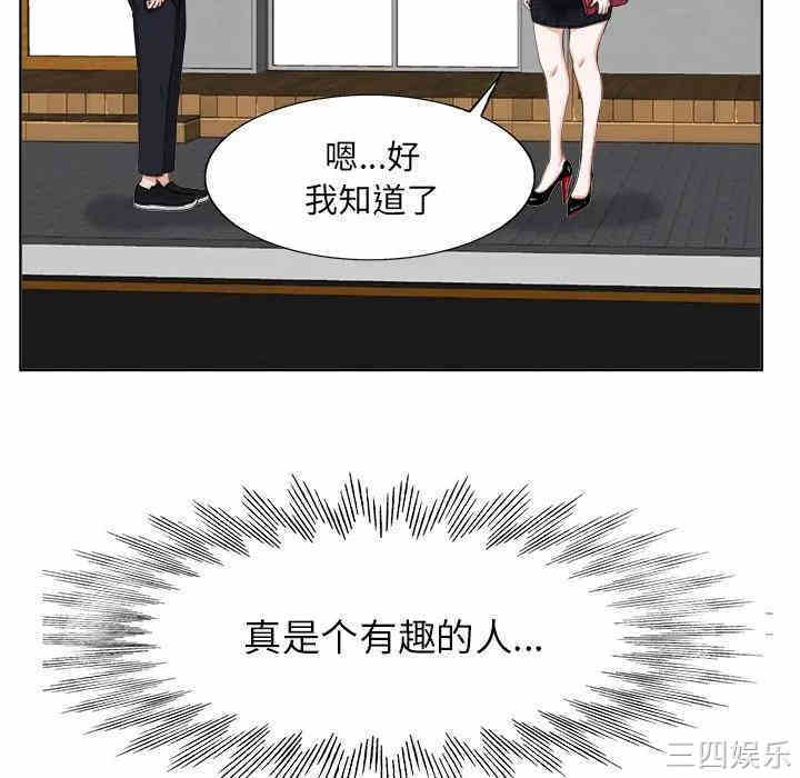 韩国漫画当真爱找上门来/不该爱上你韩漫_当真爱找上门来/不该爱上你-第4话在线免费阅读-韩国漫画-第63张图片