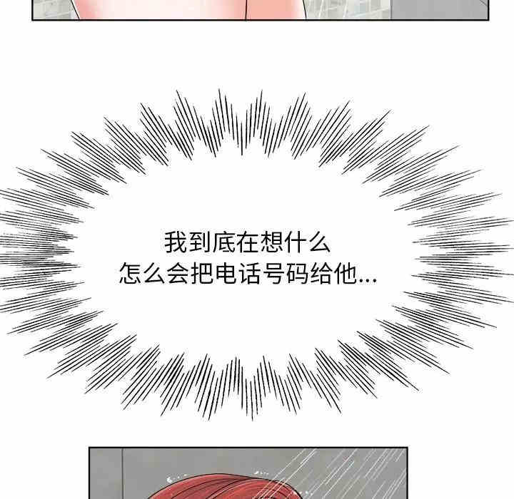 韩国漫画当真爱找上门来/不该爱上你韩漫_当真爱找上门来/不该爱上你-第4话在线免费阅读-韩国漫画-第76张图片