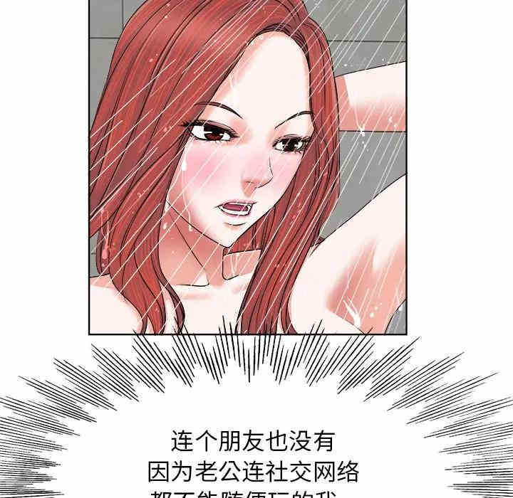 韩国漫画当真爱找上门来/不该爱上你韩漫_当真爱找上门来/不该爱上你-第4话在线免费阅读-韩国漫画-第77张图片